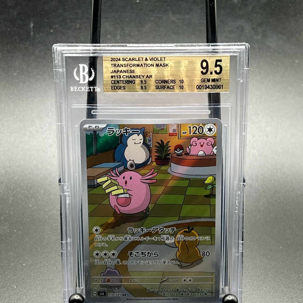 Japanese Chansey AR Card